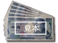 現金5,000円